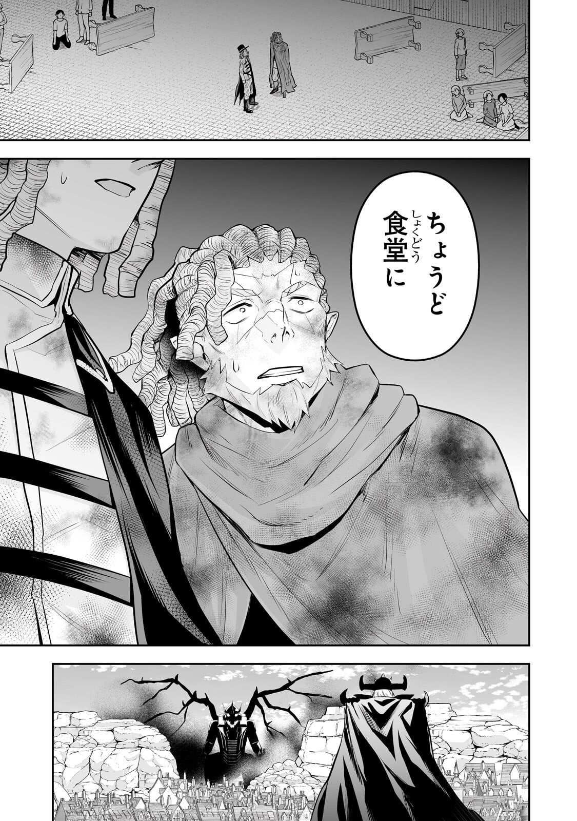 Salaryman ga Isekai ni Ittara Shitennou ni Natta Hanashi Chapter 123 11ページ