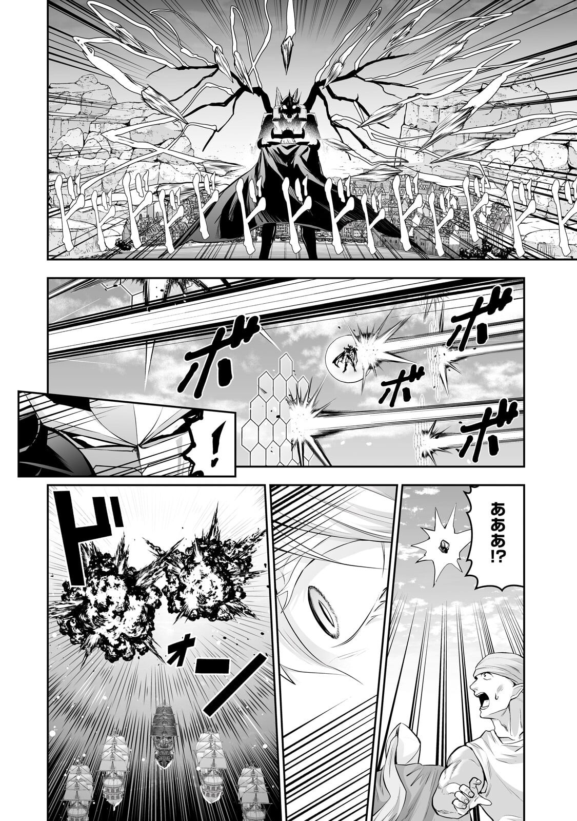 Salaryman ga Isekai ni Ittara Shitennou ni Natta Hanashi Chapter 123 14ページ