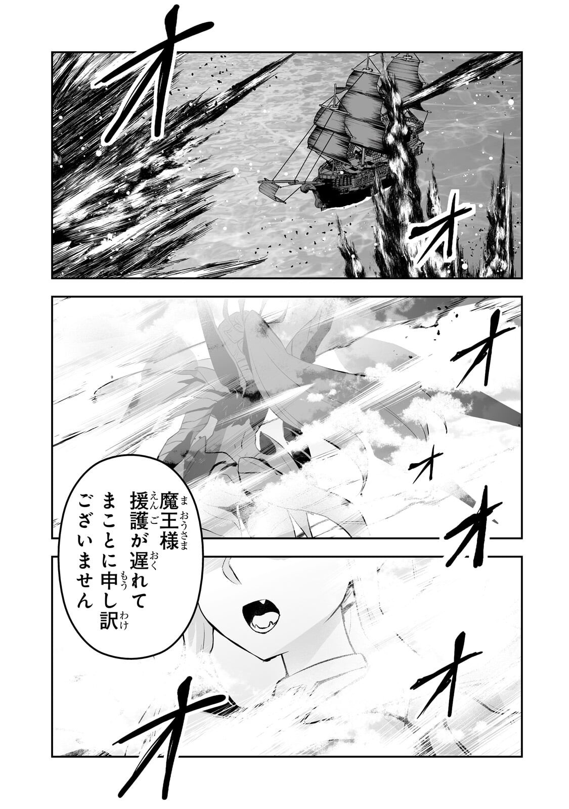 Salaryman ga Isekai ni Ittara Shitennou ni Natta Hanashi Chapter 123 15ページ
