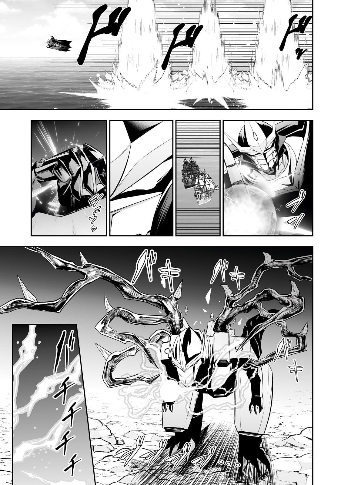 Salaryman ga Isekai ni Ittara Shitennou ni Natta Hanashi Chapter 123 3ページ