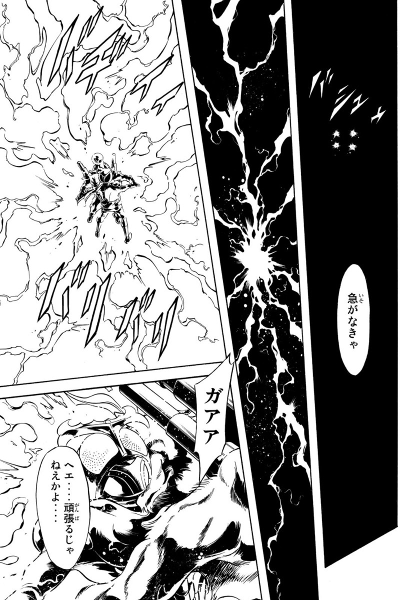 Shin Kamen Rider Spirits Chapter 121 20ページ