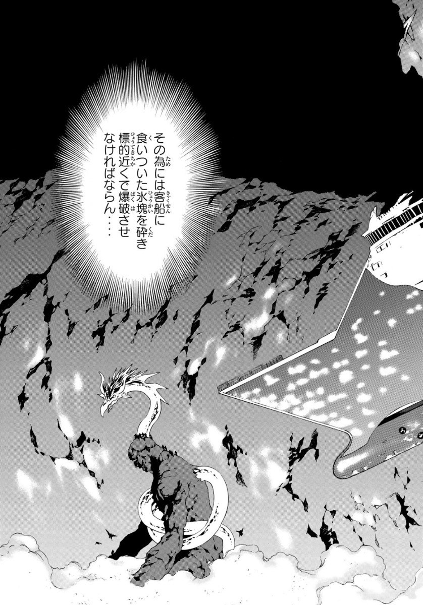Shin Kamen Rider Spirits Chapter 121 24ページ