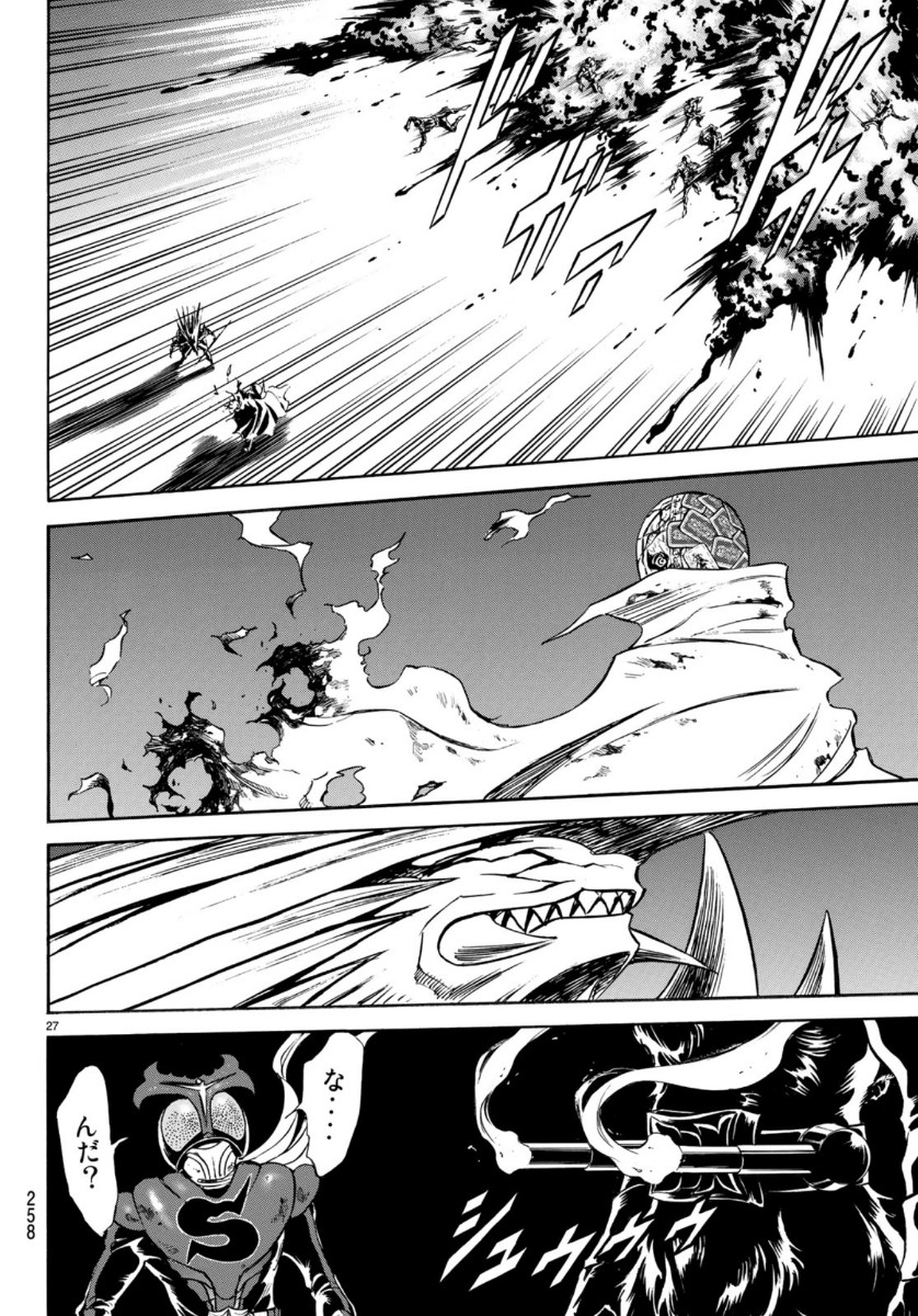 Shin Kamen Rider Spirits Chapter 121 27ページ