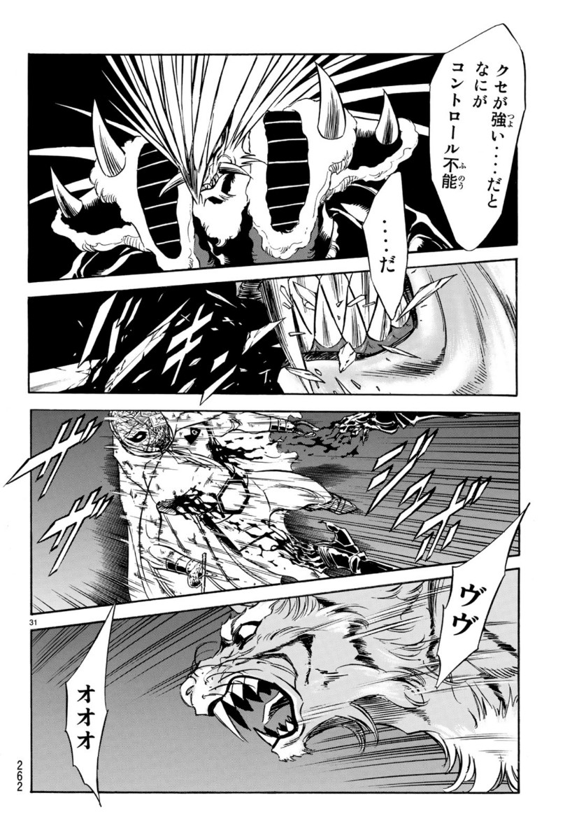 Shin Kamen Rider Spirits Chapter 121 31ページ