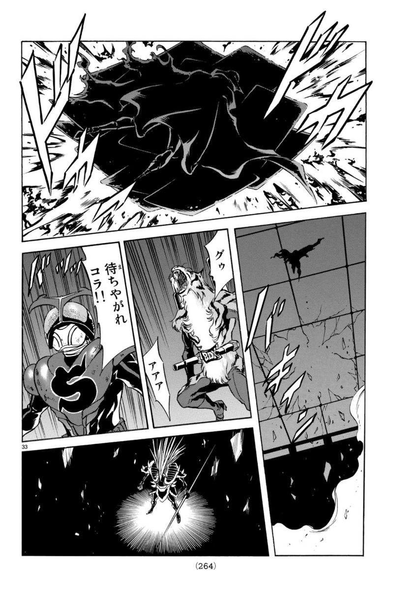 Shin Kamen Rider Spirits Chapter 121 33ページ