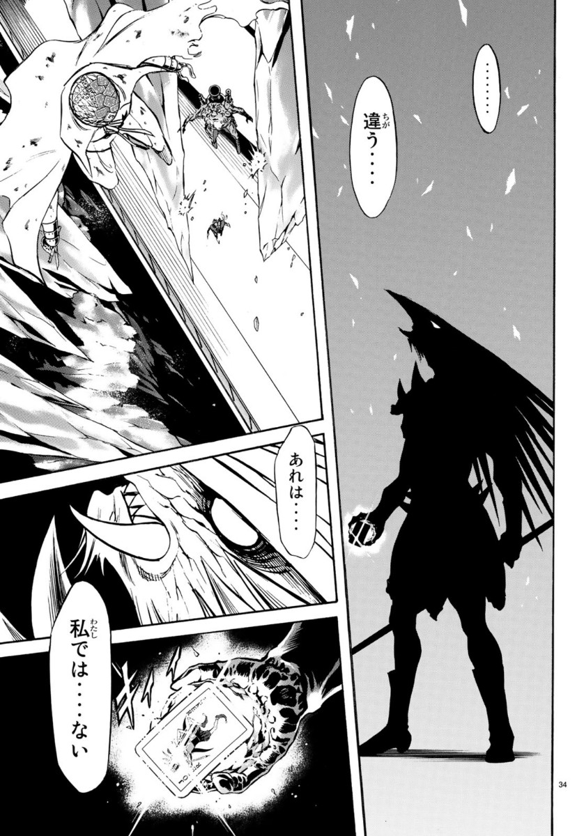 Shin Kamen Rider Spirits Chapter 121 34ページ