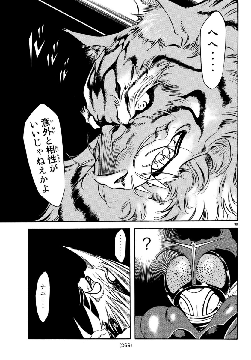 Shin Kamen Rider Spirits Chapter 121 38ページ