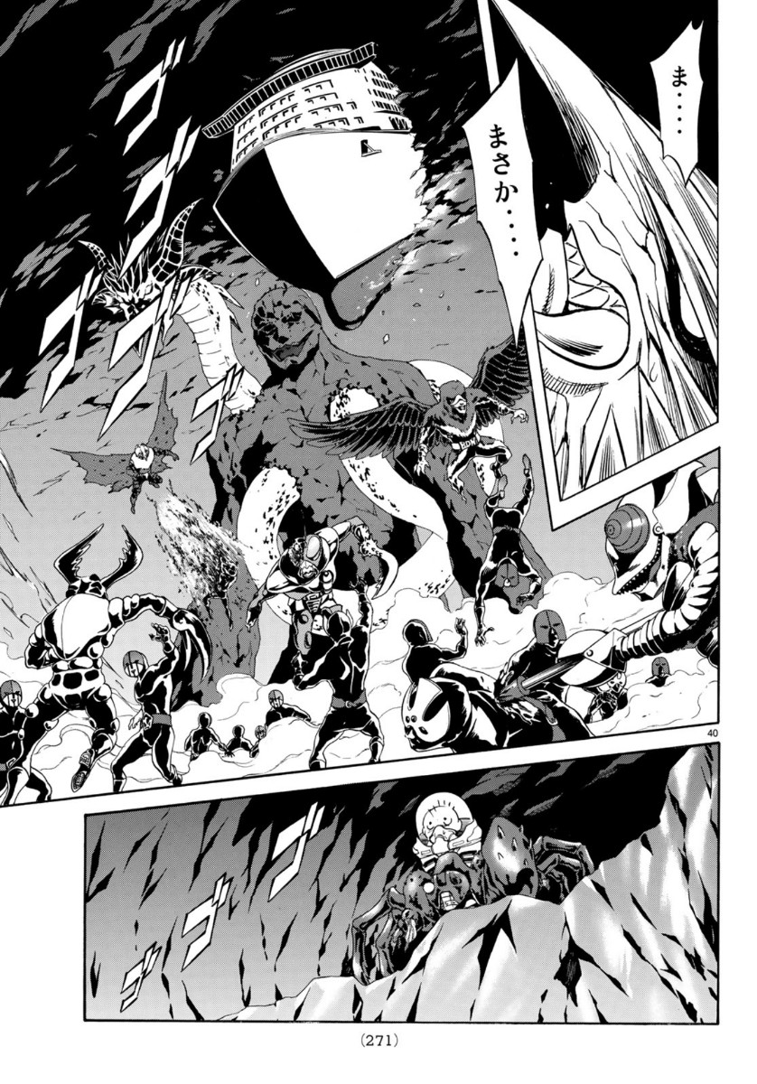 Shin Kamen Rider Spirits Chapter 121 40ページ