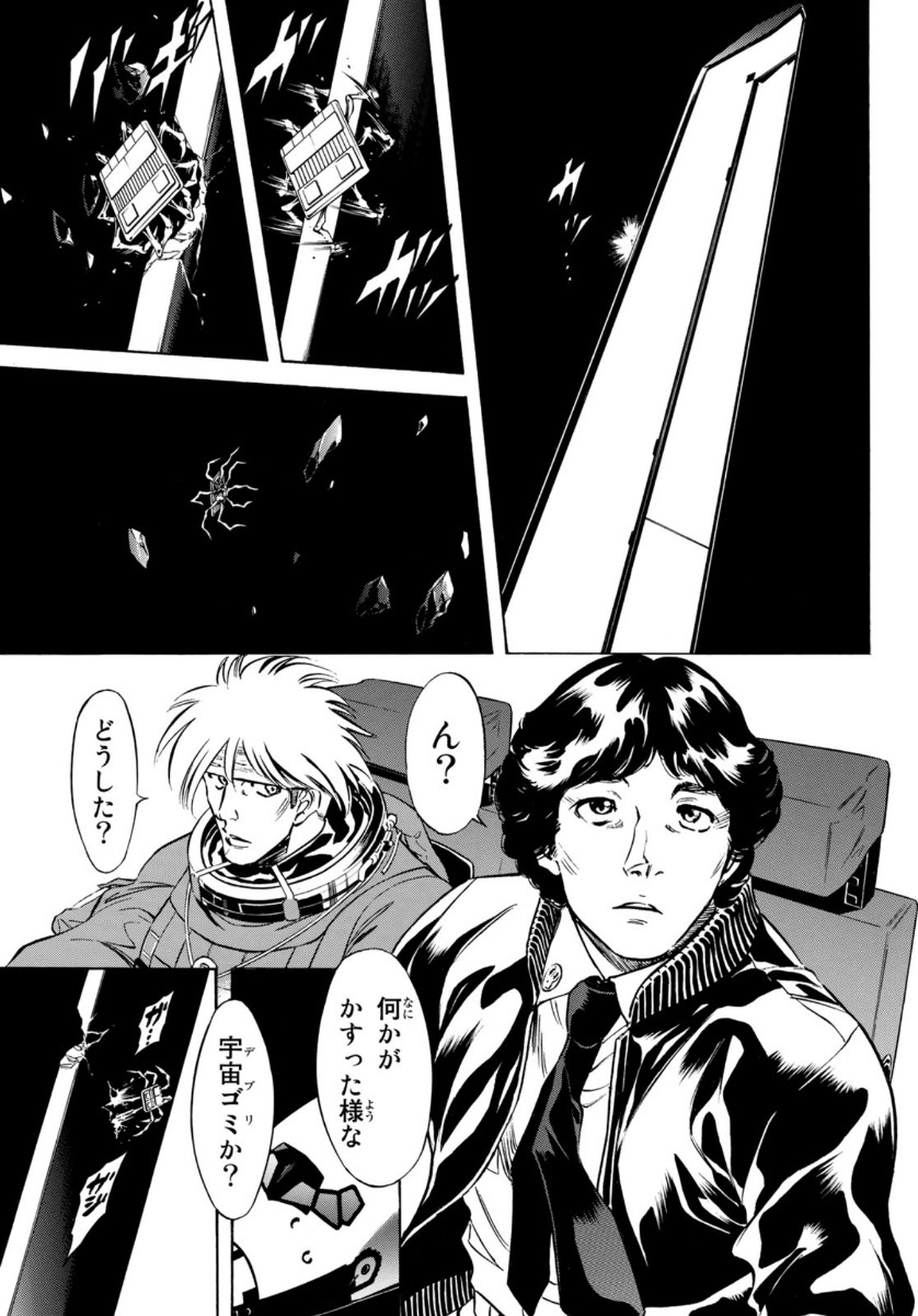 Shin Kamen Rider Spirits Chapter 121 6ページ