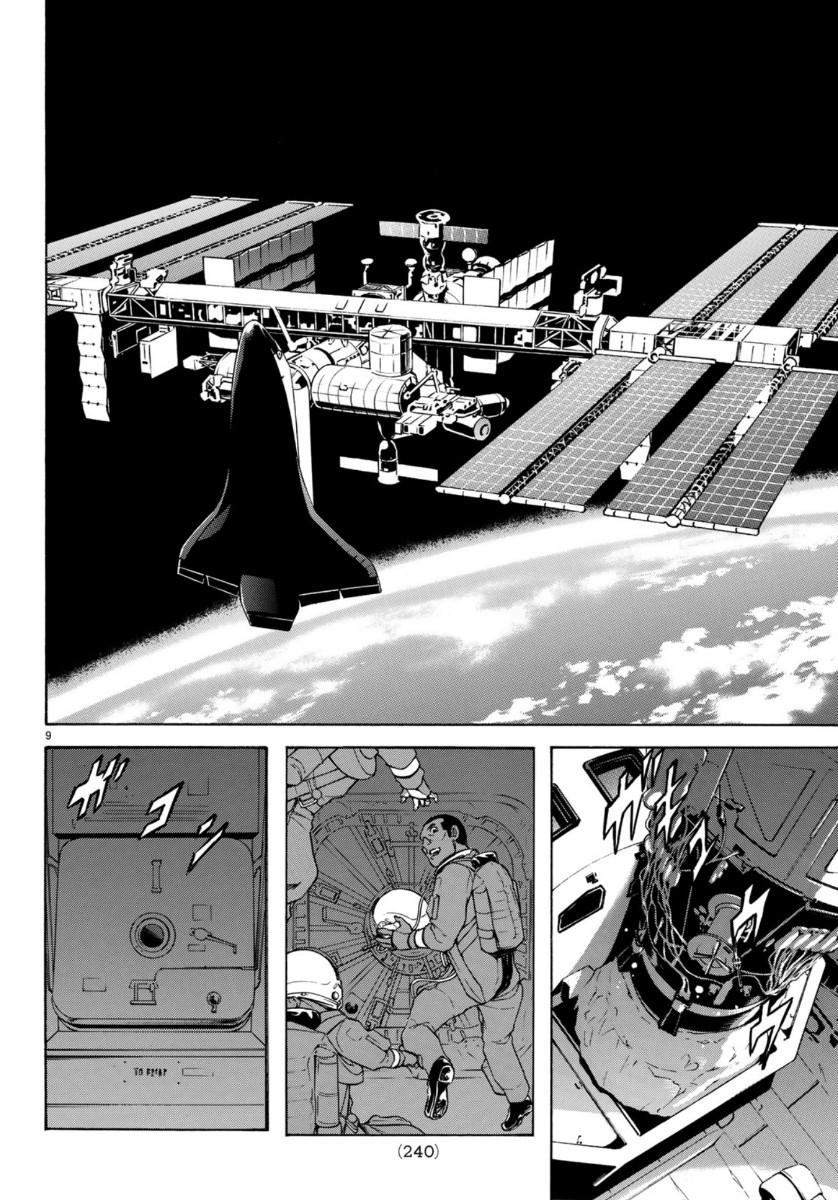 Shin Kamen Rider Spirits Chapter 121 9ページ