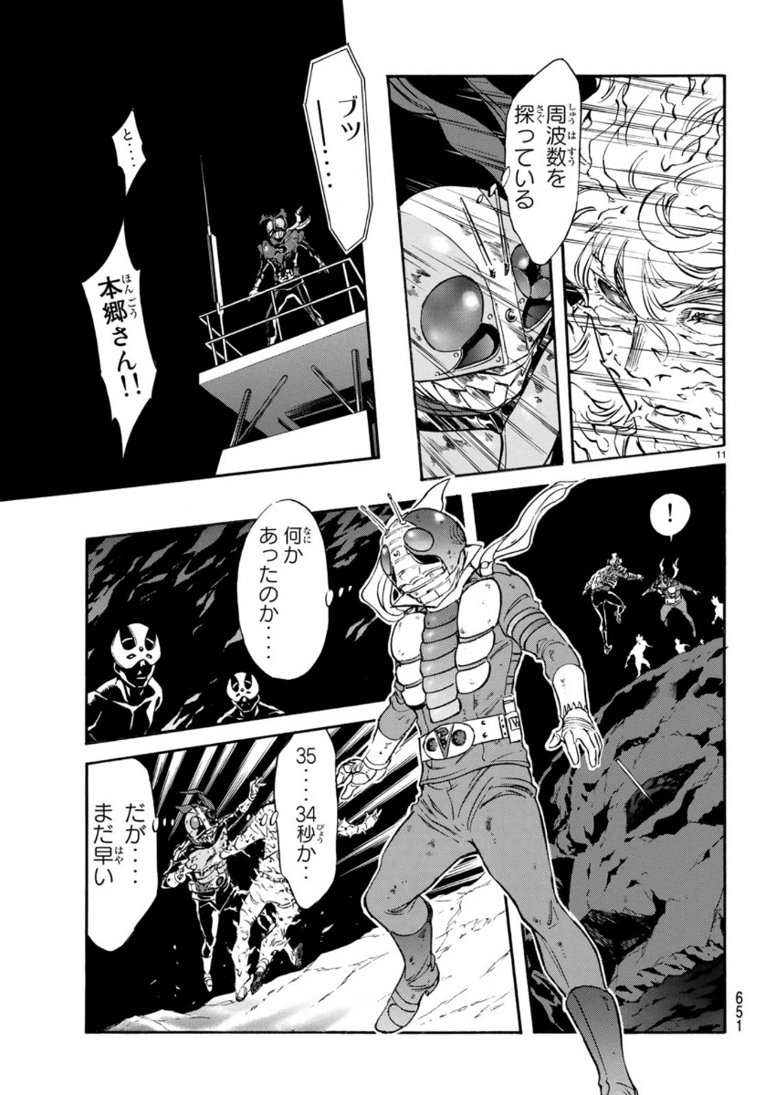 Shin Kamen Rider Spirits Chapter 122 11ページ