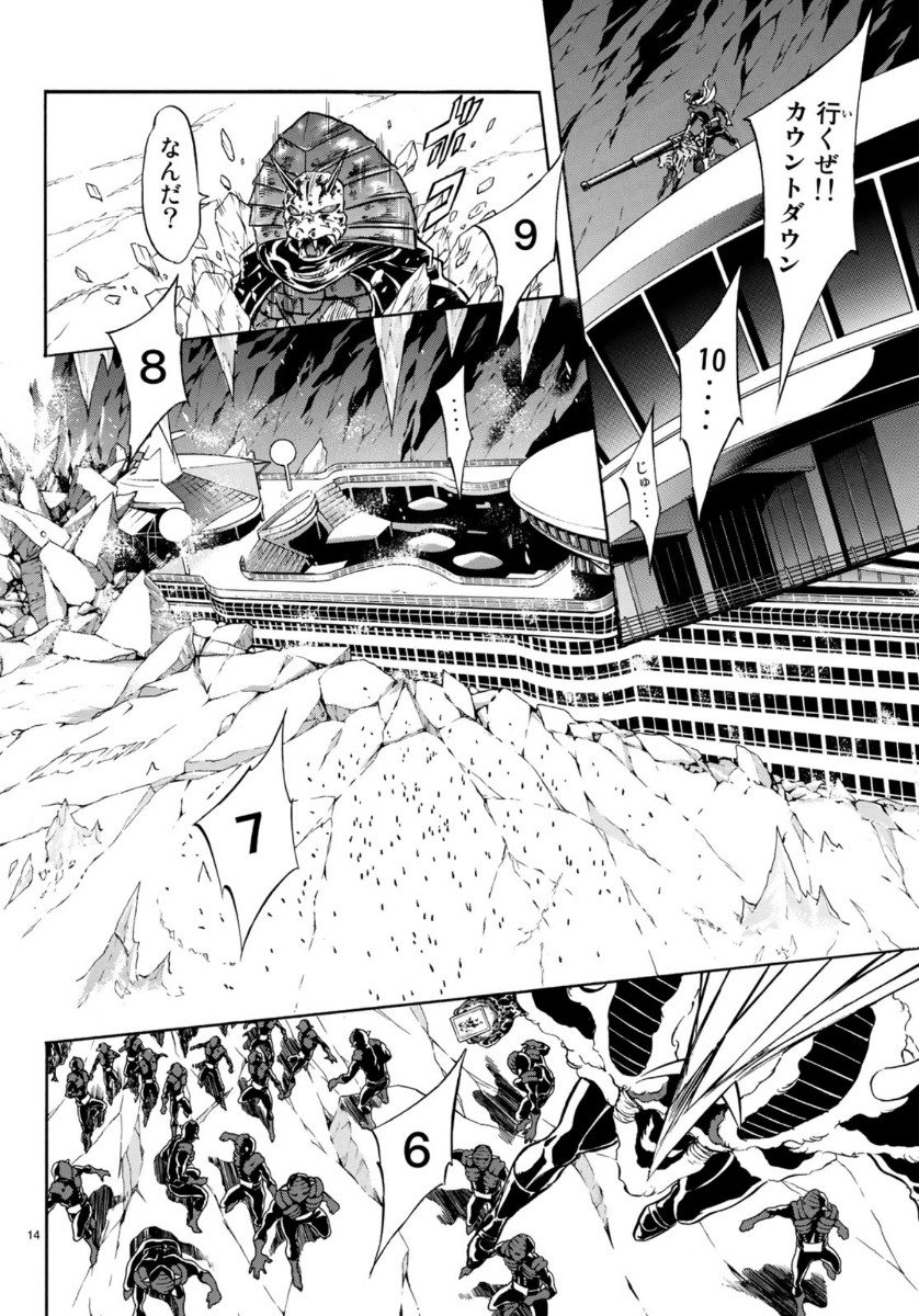 Shin Kamen Rider Spirits Chapter 122 14ページ