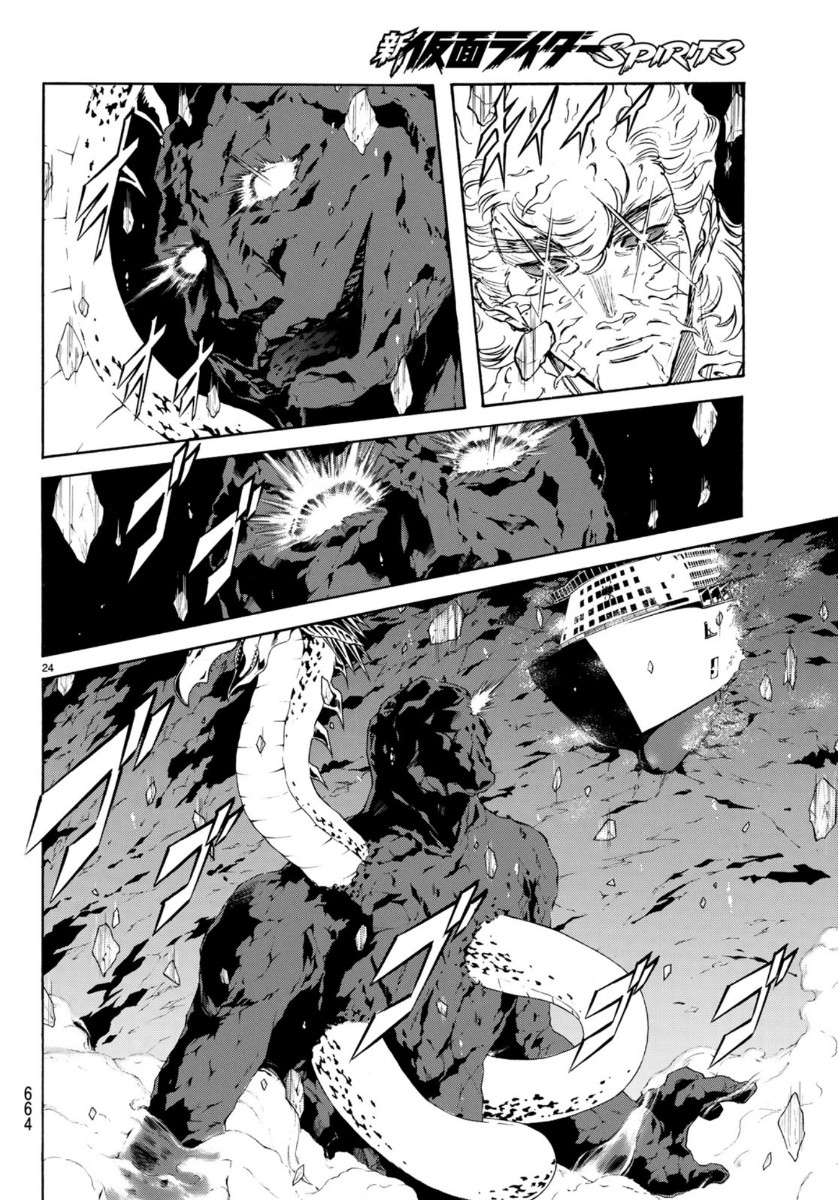 Shin Kamen Rider Spirits Chapter 122 24ページ