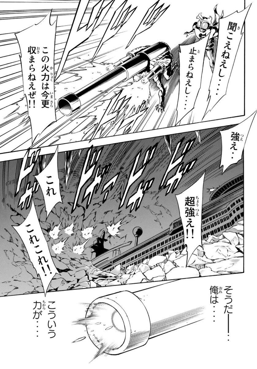 Shin Kamen Rider Spirits Chapter 122 27ページ