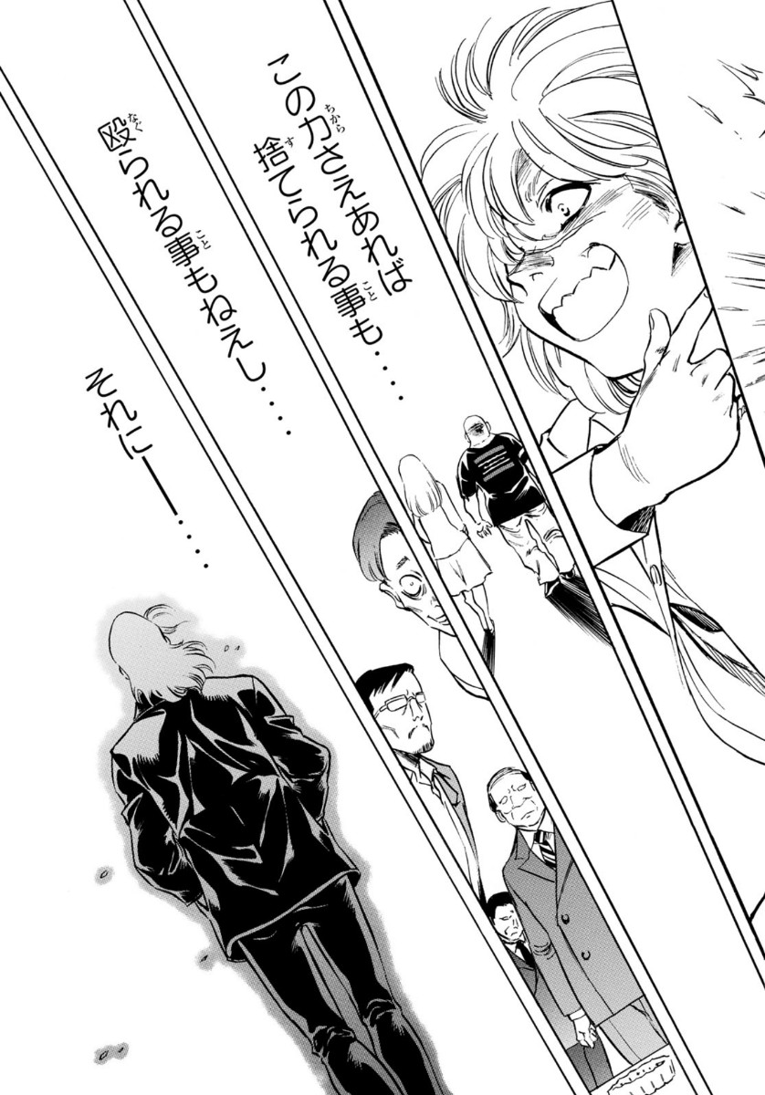 Shin Kamen Rider Spirits Chapter 122 29ページ