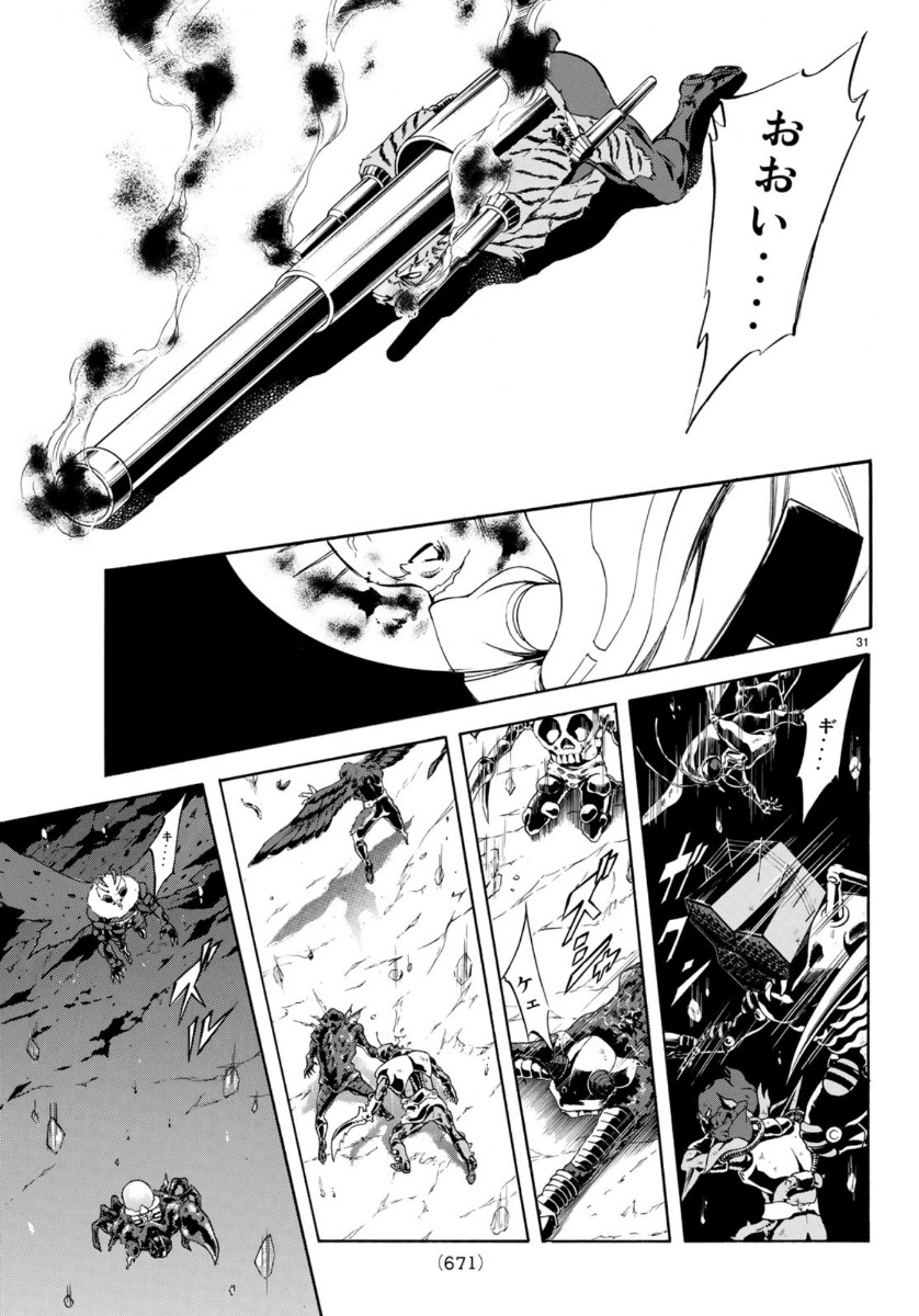 Shin Kamen Rider Spirits Chapter 122 31ページ