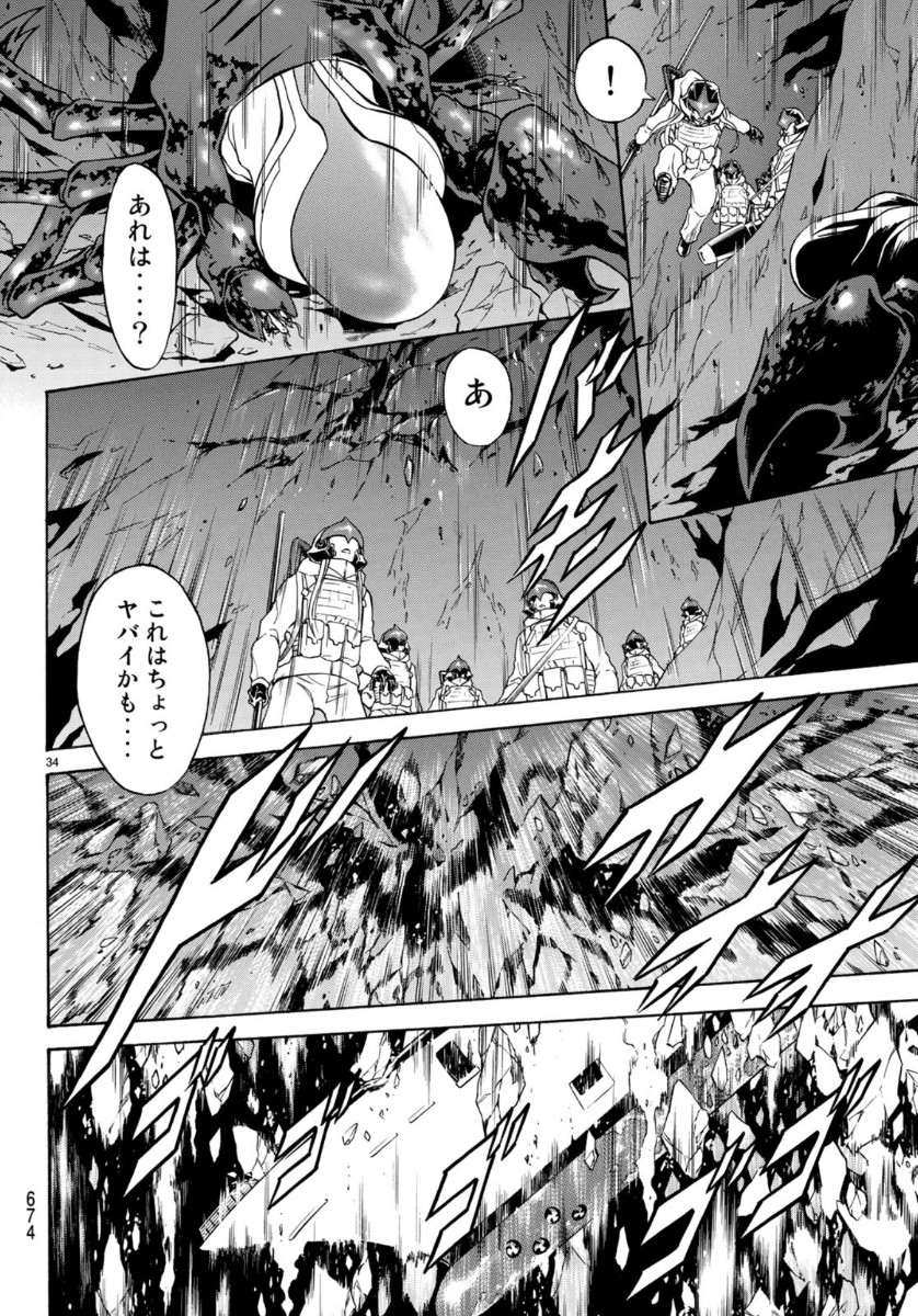 Shin Kamen Rider Spirits Chapter 122 34ページ