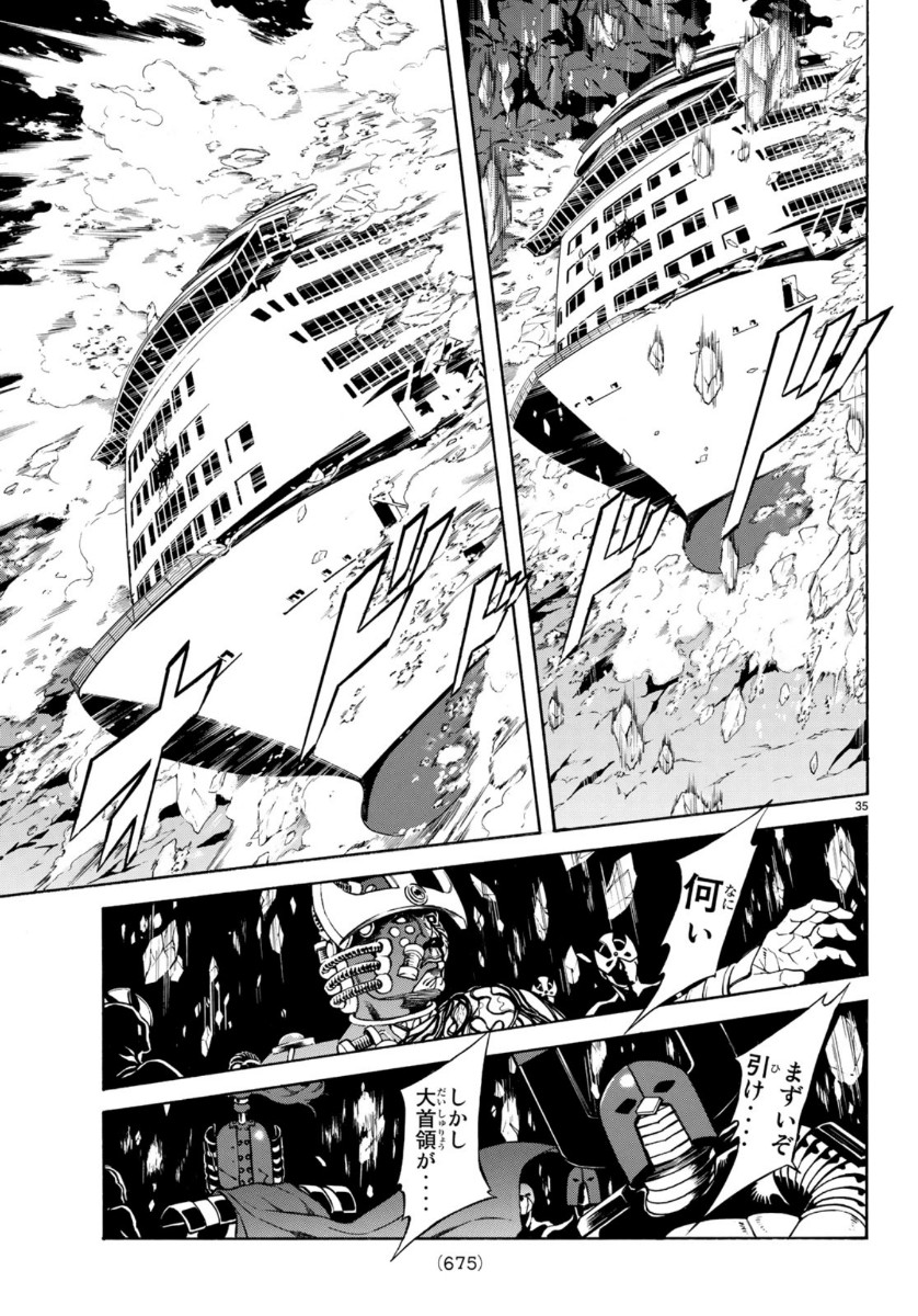 Shin Kamen Rider Spirits Chapter 122 35ページ
