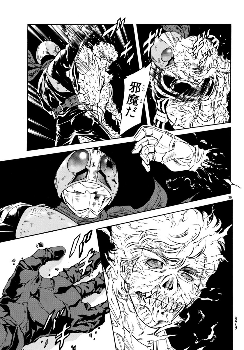 Shin Kamen Rider Spirits Chapter 122 39ページ