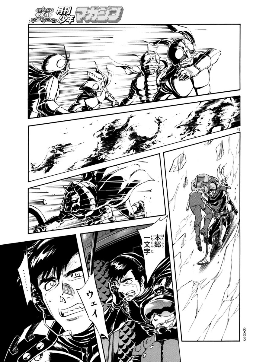 Shin Kamen Rider Spirits Chapter 122 43ページ