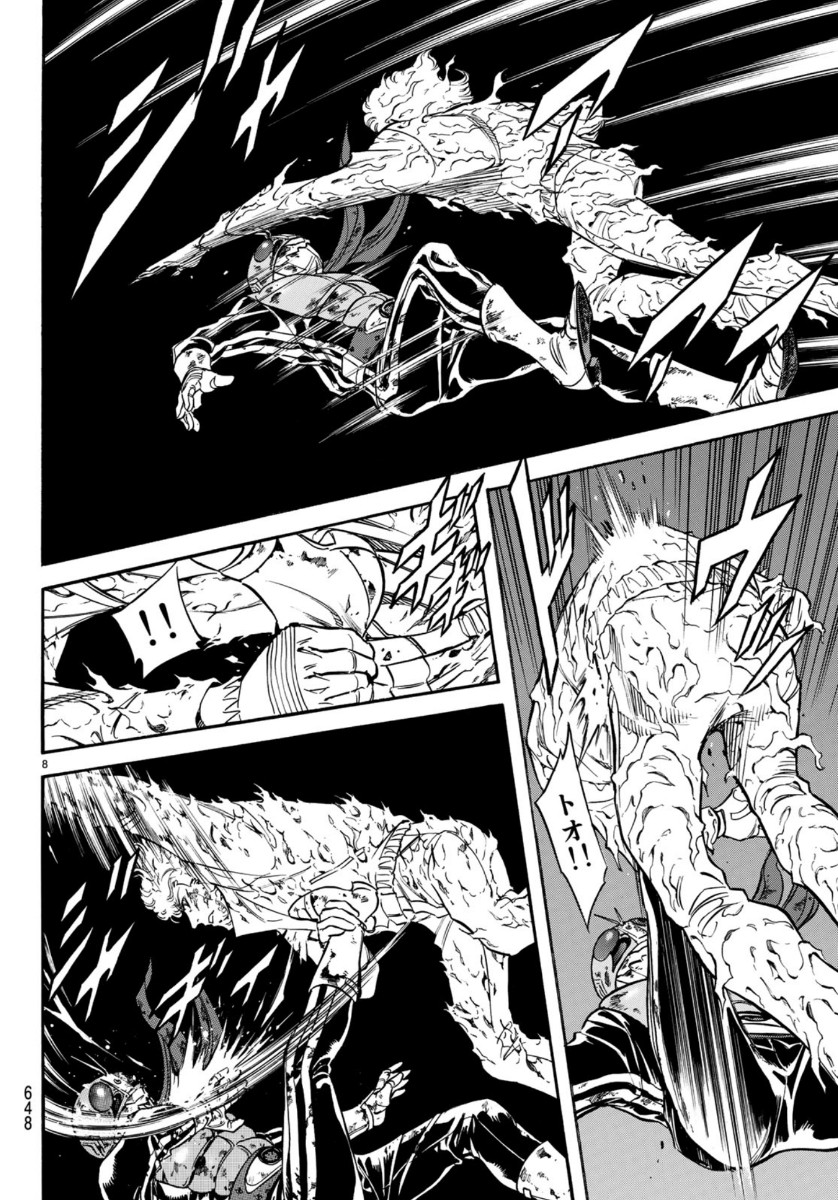 Shin Kamen Rider Spirits Chapter 122 8ページ