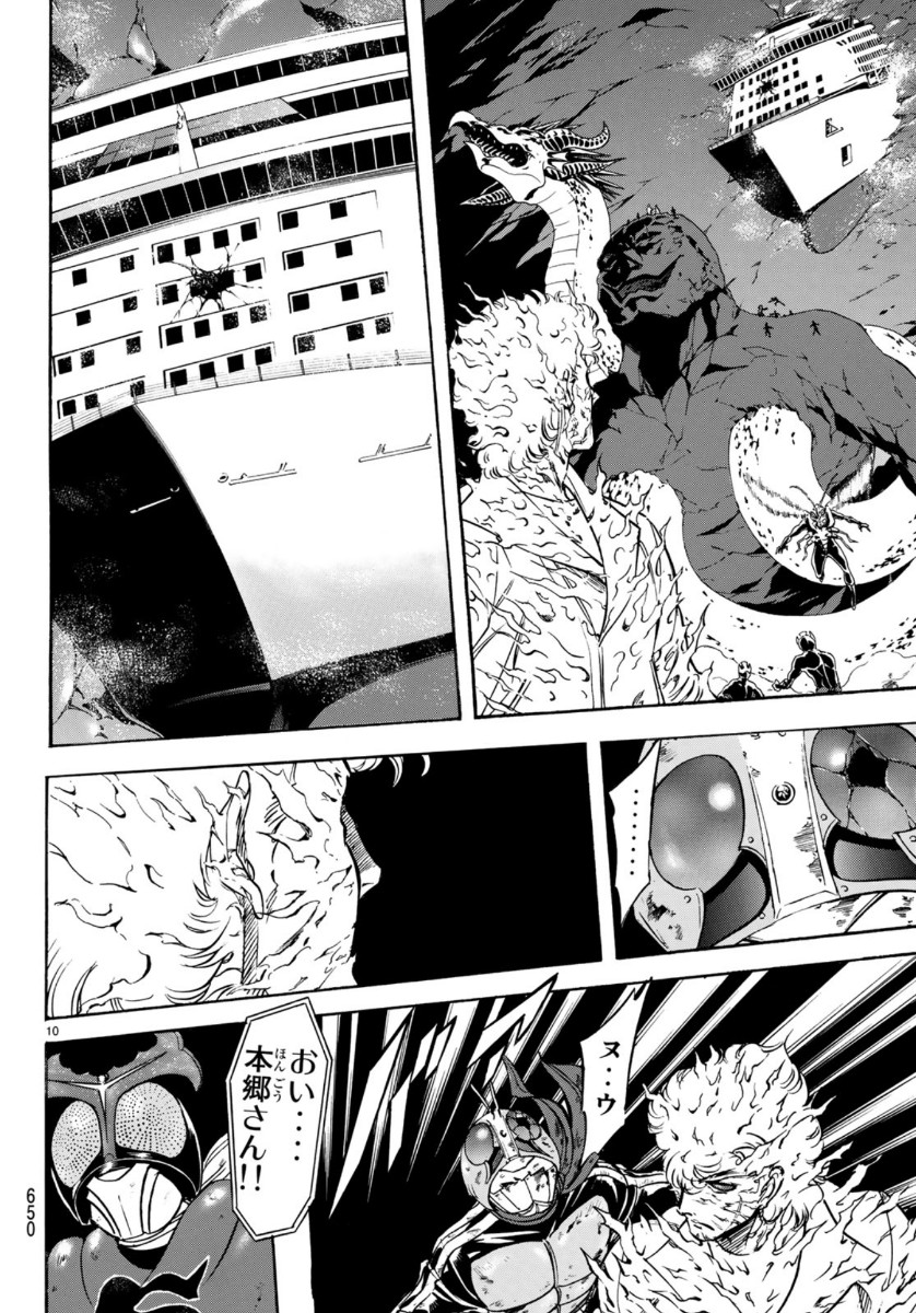 Shin Kamen Rider Spirits Chapter 122 10ページ