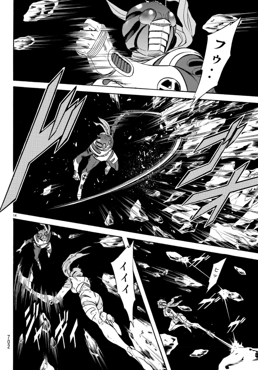 Shin Kamen Rider Spirits Chapter 123 14ページ