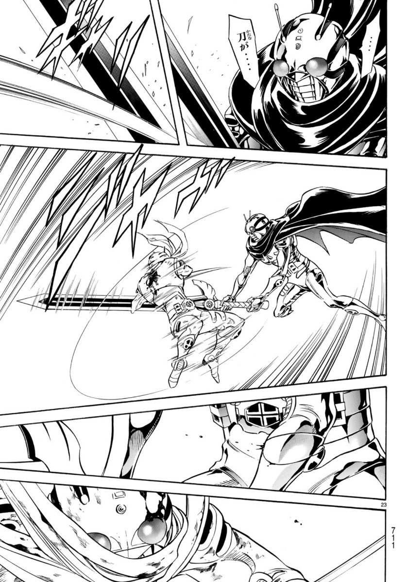 Shin Kamen Rider Spirits Chapter 123 23ページ