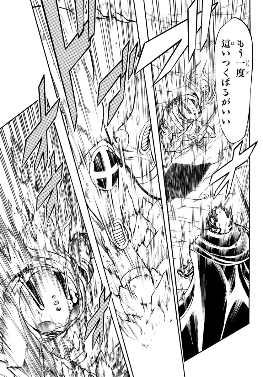 Shin Kamen Rider Spirits Chapter 123 25ページ