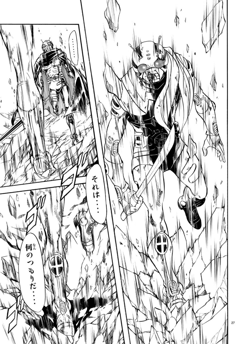 Shin Kamen Rider Spirits Chapter 123 27ページ