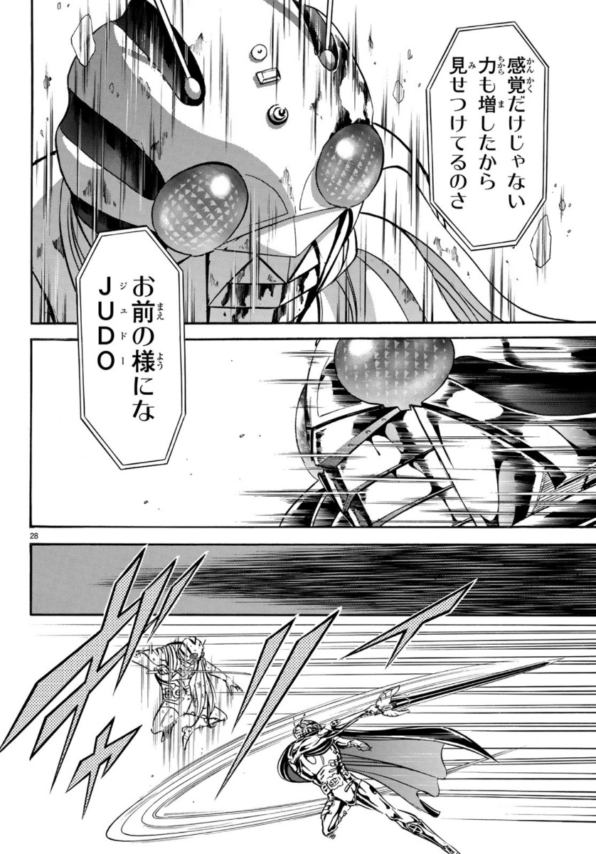 Shin Kamen Rider Spirits Chapter 123 28ページ