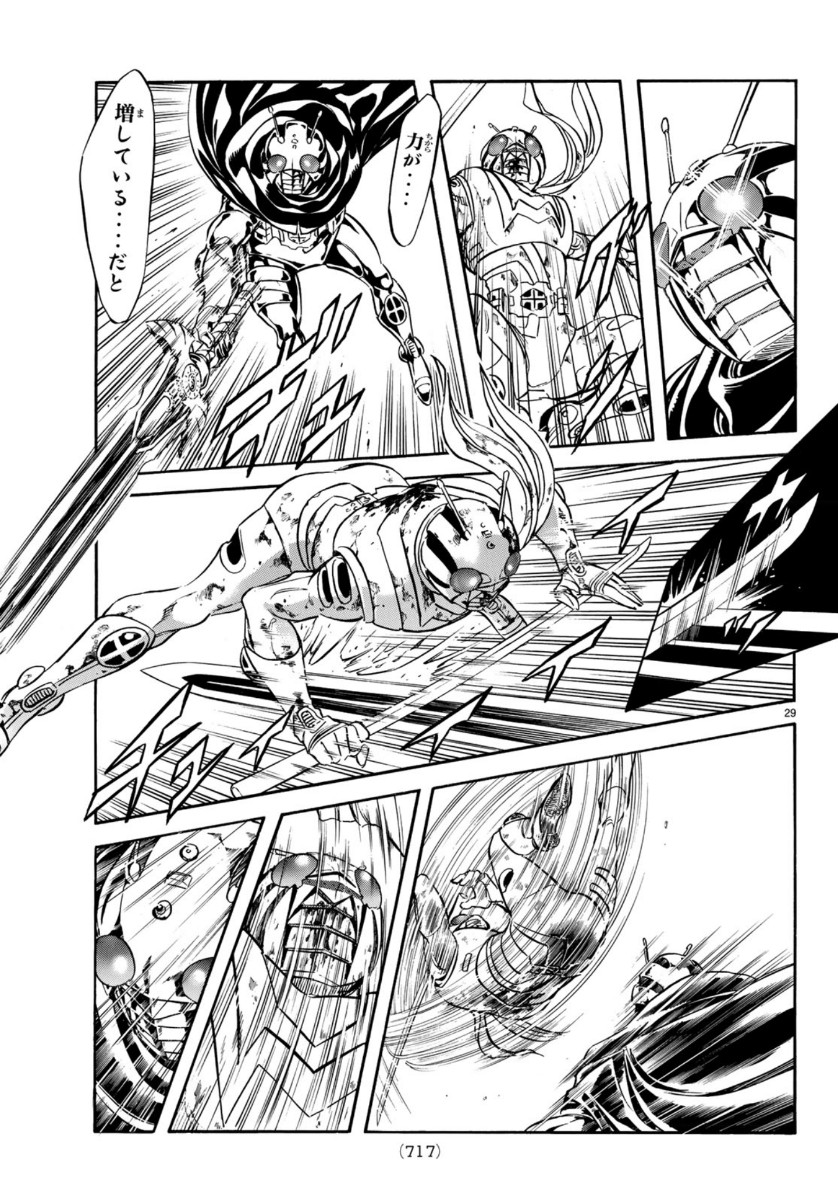 Shin Kamen Rider Spirits Chapter 123 29ページ