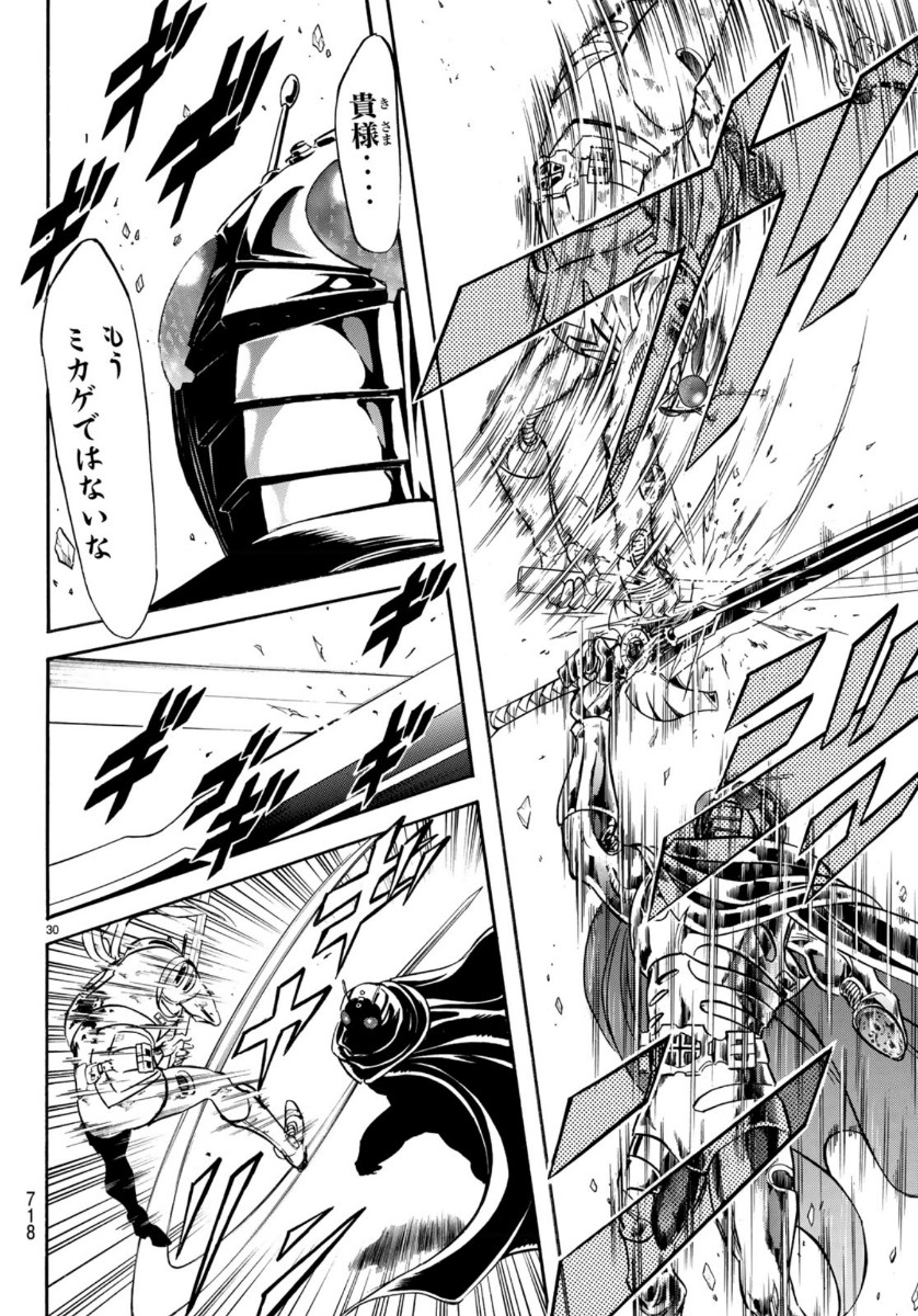 Shin Kamen Rider Spirits Chapter 123 30ページ