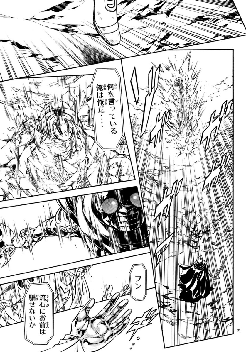 Shin Kamen Rider Spirits Chapter 123 31ページ