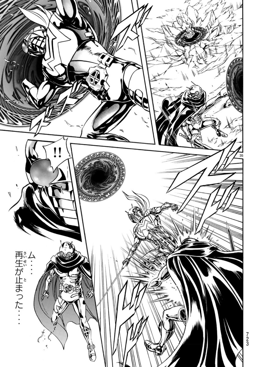 Shin Kamen Rider Spirits Chapter 123 35ページ
