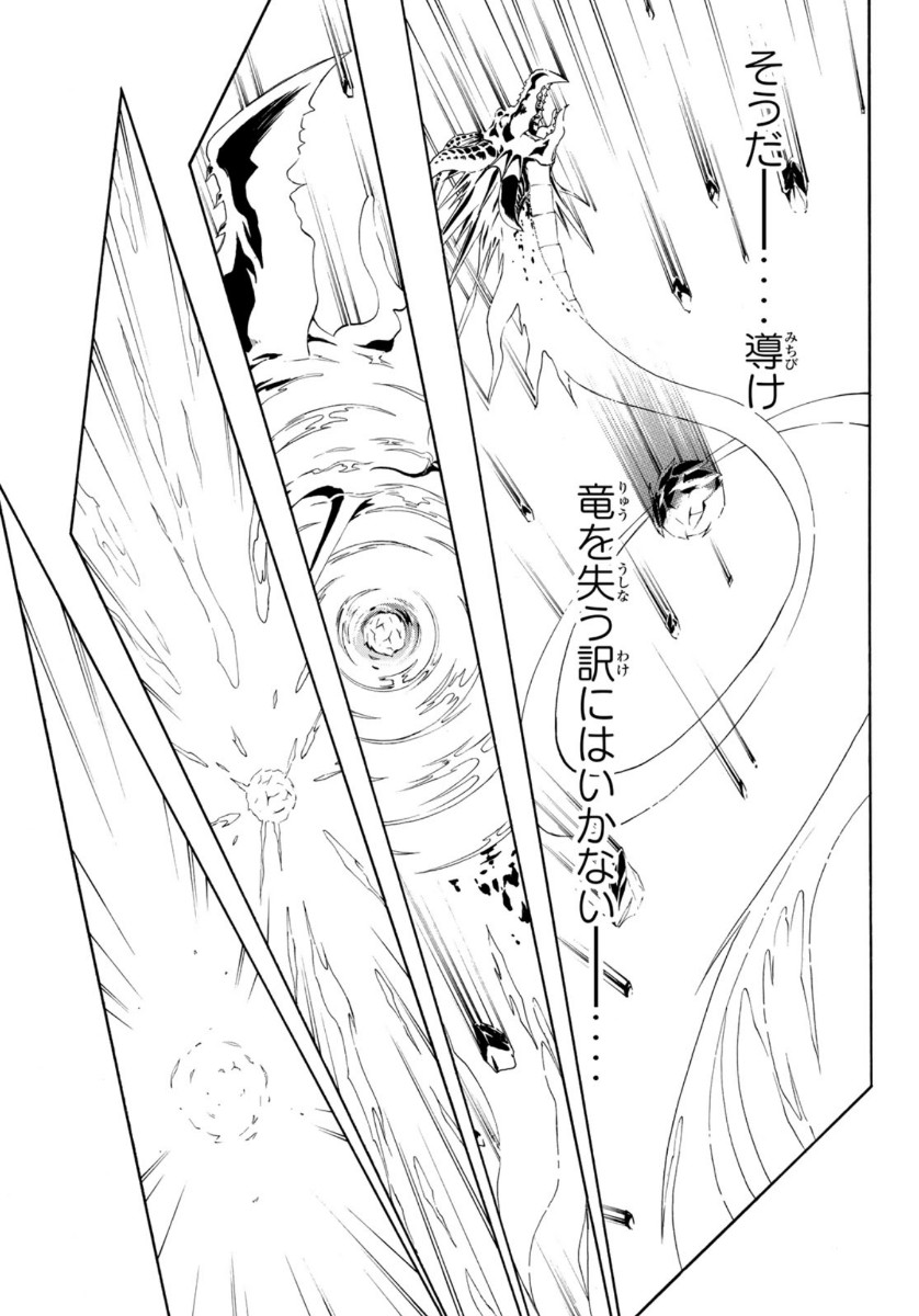Shin Kamen Rider Spirits Chapter 123 5ページ