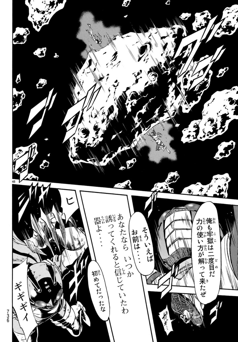 Shin Kamen Rider Spirits Chapter 123 48ページ