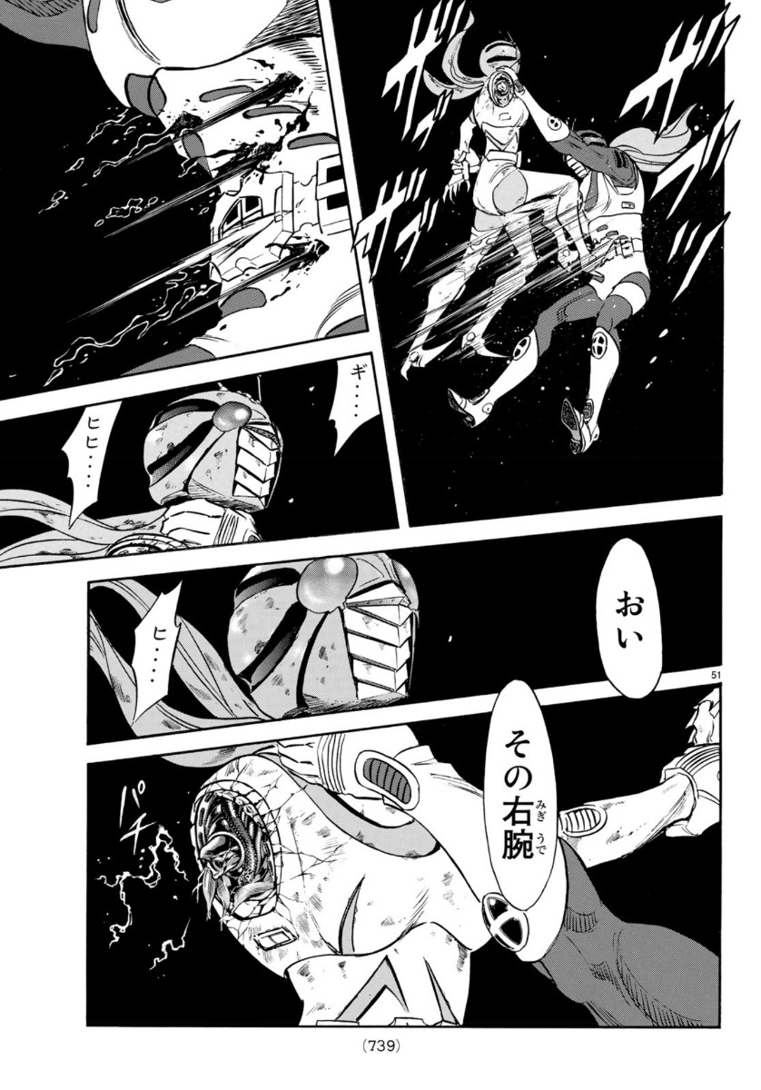 Shin Kamen Rider Spirits Chapter 123 51ページ