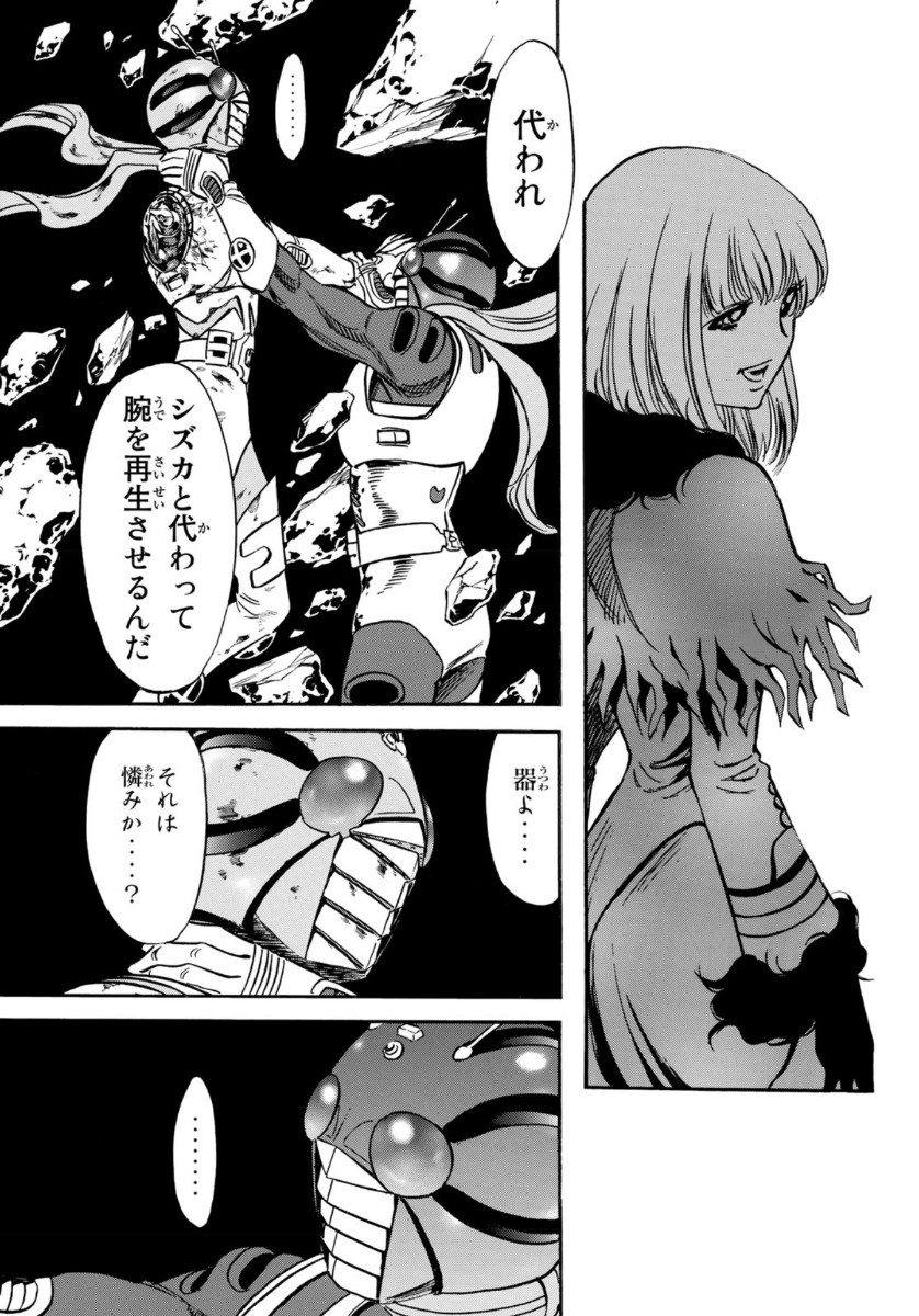 Shin Kamen Rider Spirits Chapter 123 53ページ