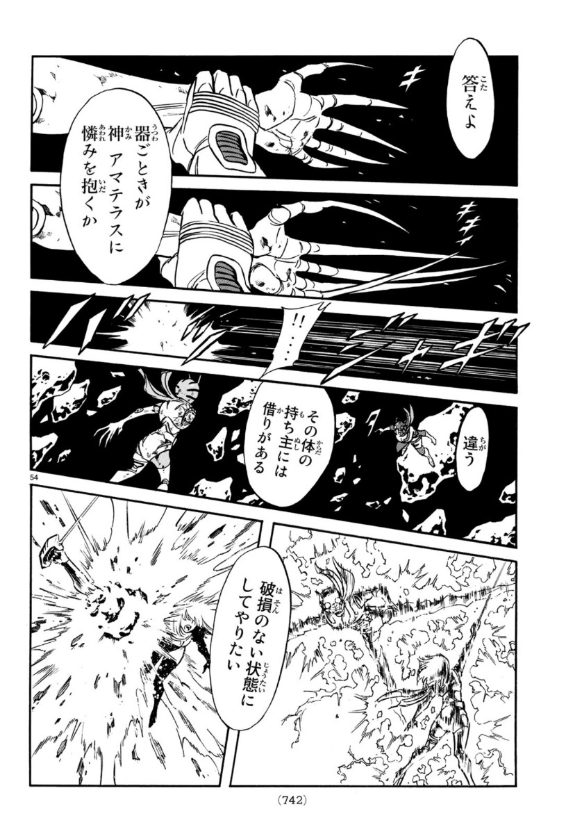 Shin Kamen Rider Spirits Chapter 123 54ページ