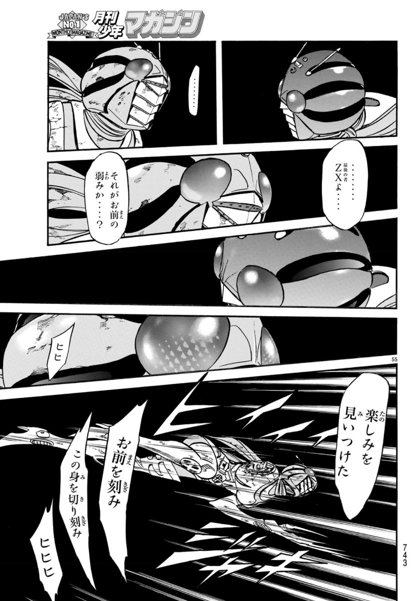 Shin Kamen Rider Spirits Chapter 123 55ページ