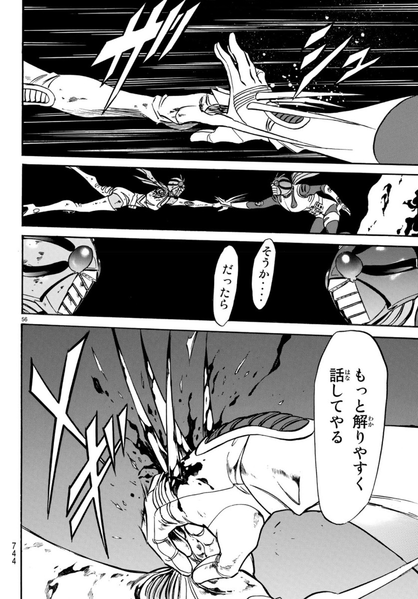 Shin Kamen Rider Spirits Chapter 123 56ページ