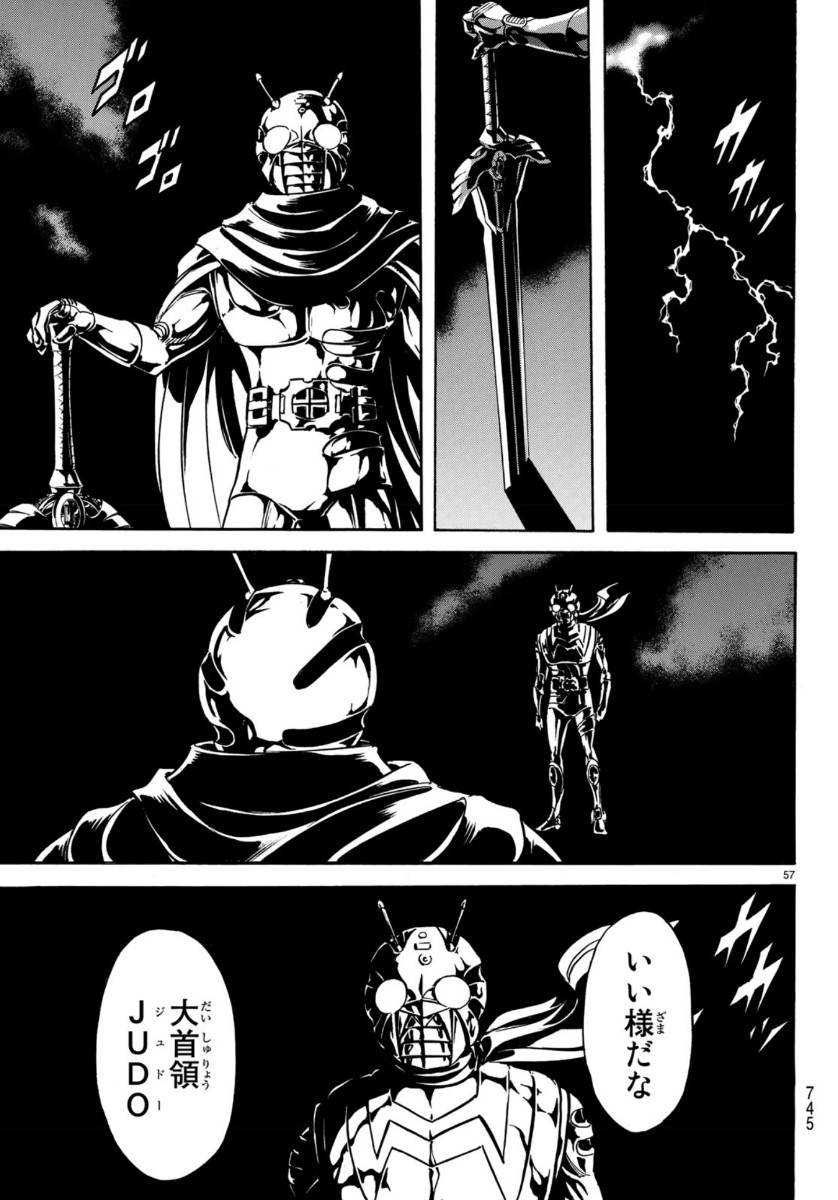 Shin Kamen Rider Spirits Chapter 123 57ページ