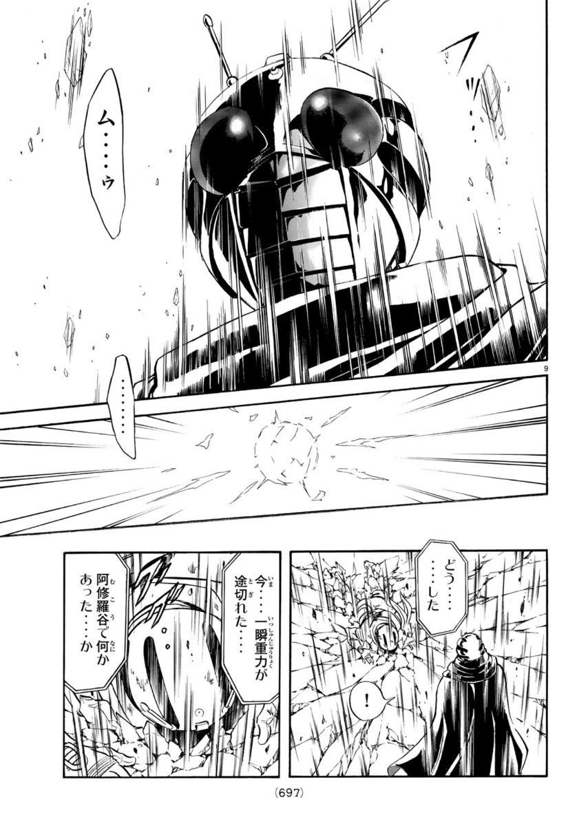 Shin Kamen Rider Spirits Chapter 123 9ページ
