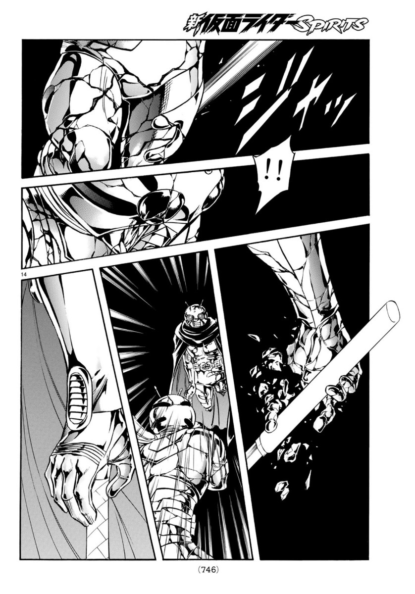 Shin Kamen Rider Spirits Chapter 124 14ページ