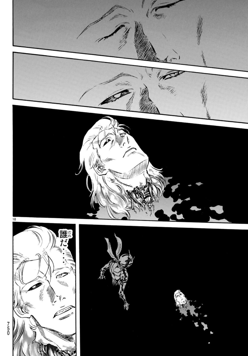 Shin Kamen Rider Spirits Chapter 124 18ページ