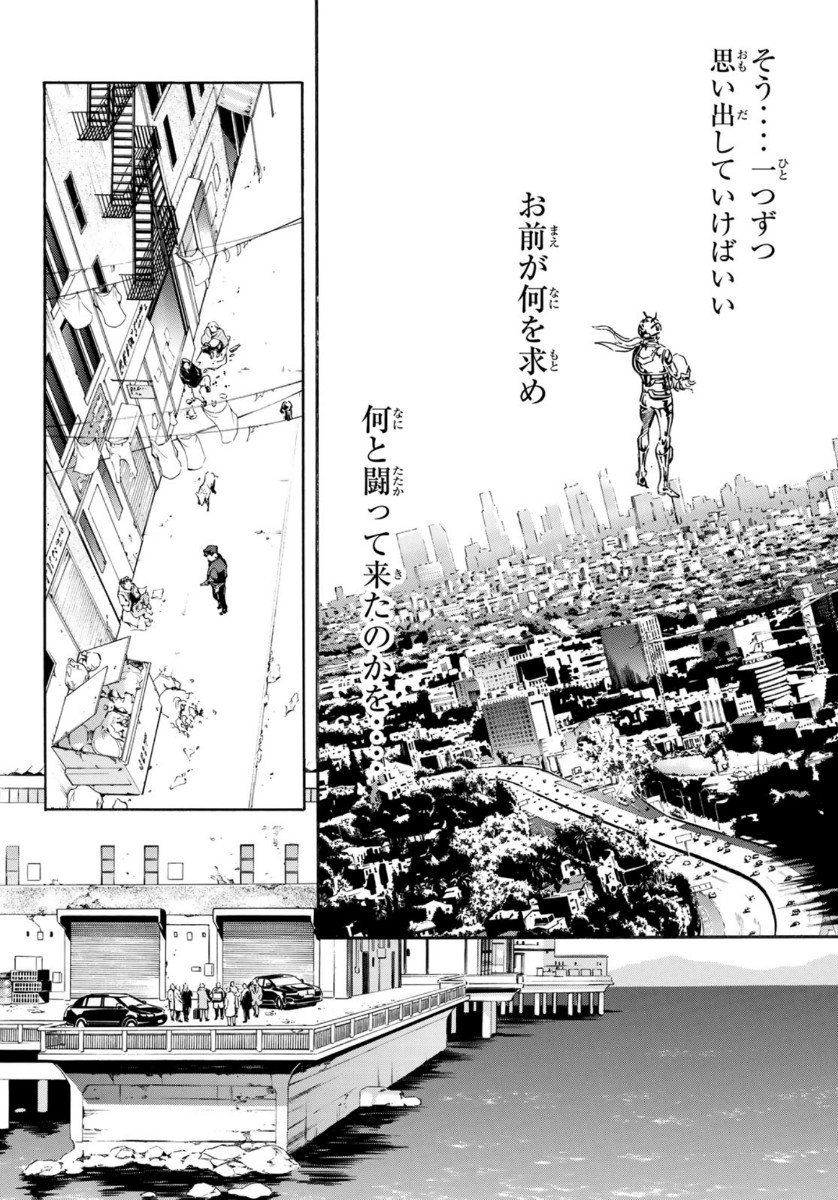 Shin Kamen Rider Spirits Chapter 124 22ページ
