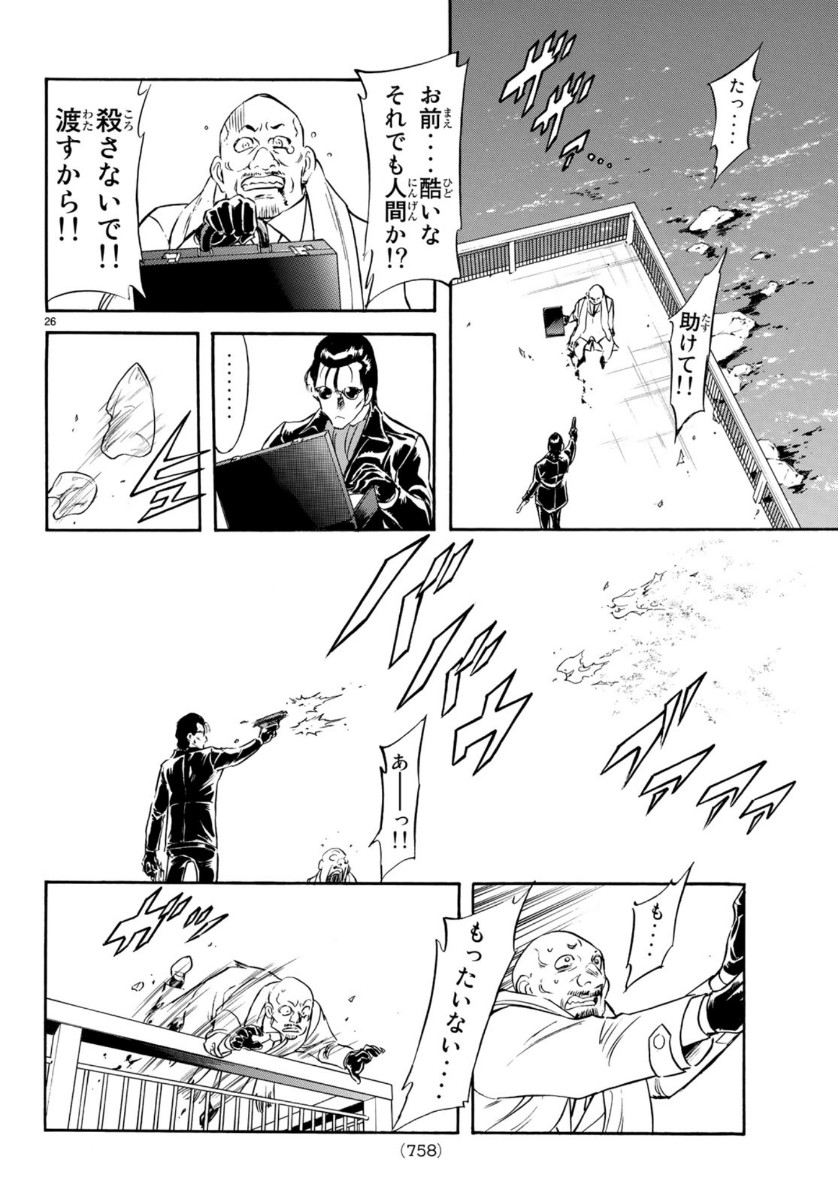 Shin Kamen Rider Spirits Chapter 124 26ページ