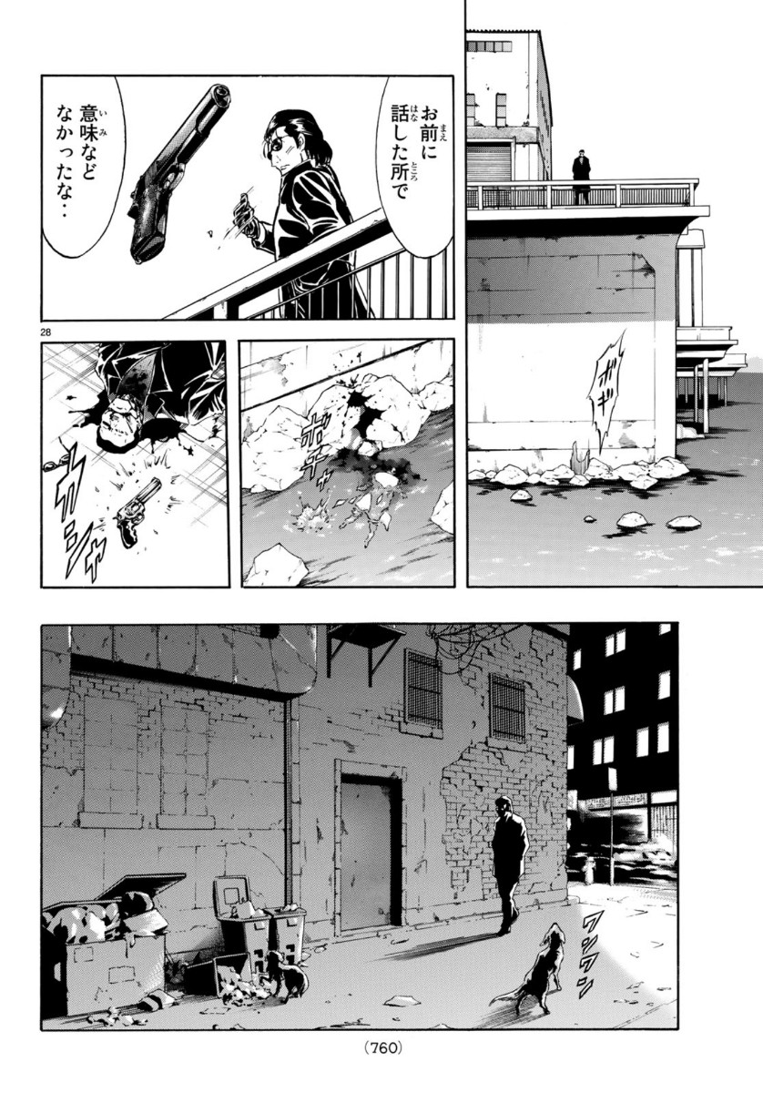 Shin Kamen Rider Spirits Chapter 124 28ページ