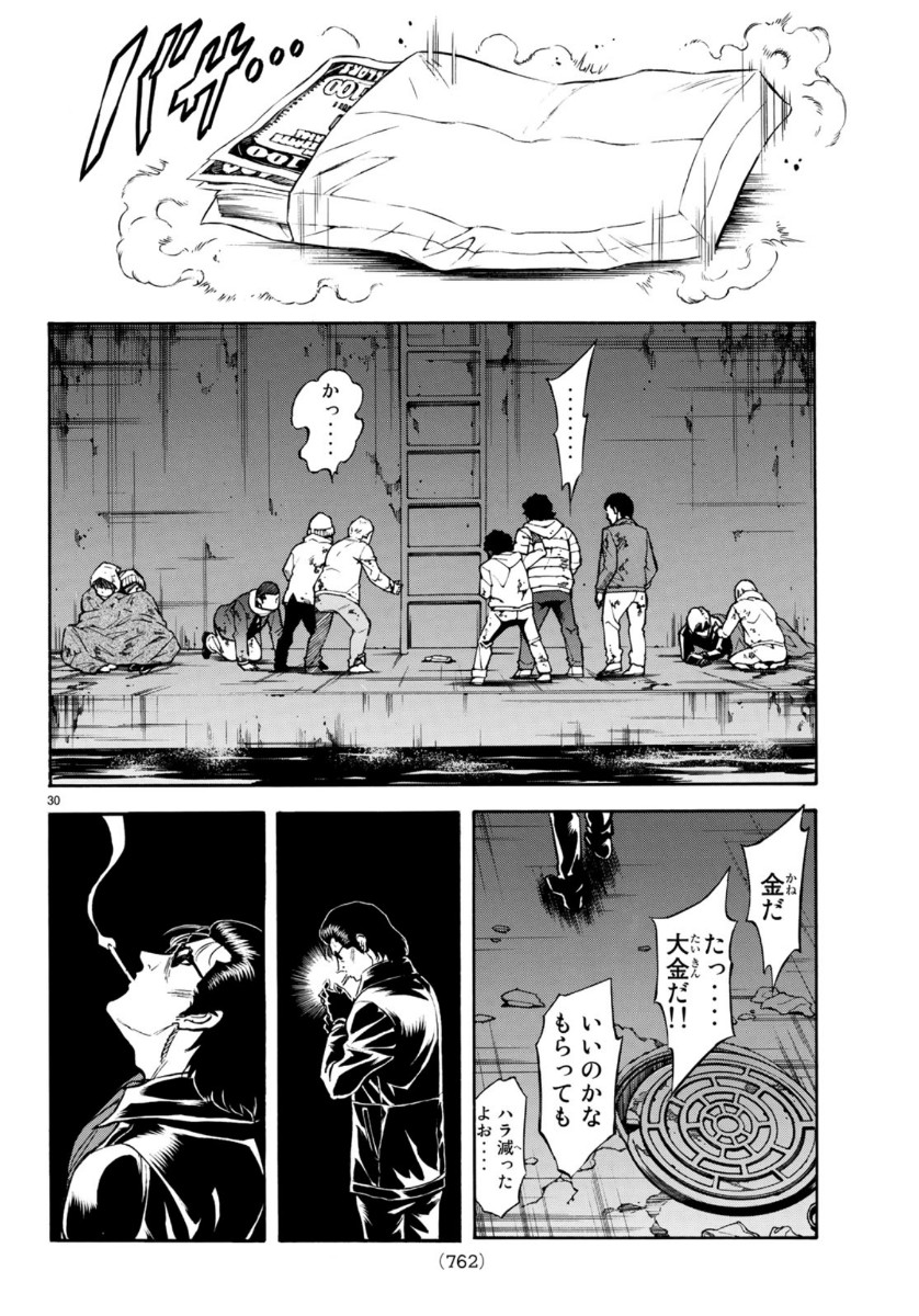 Shin Kamen Rider Spirits Chapter 124 30ページ